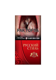 Сигареты Русский стиль, изображение 1
