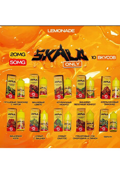 Жидкость SKALA ONLY LEMONADE 50MG, изображение 1