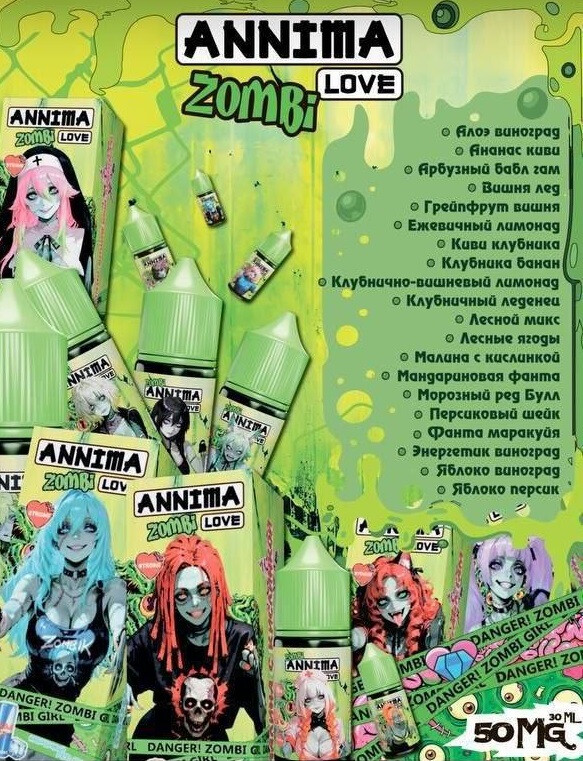 Кликните для увеличения изображения Жидкость ANNIMA LOVE ZOMBI 30 ml 50 mg, изображение 2