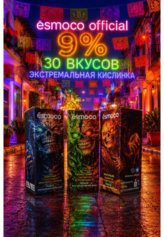 Жидкость ESMOCO 90 MG, изображение 1